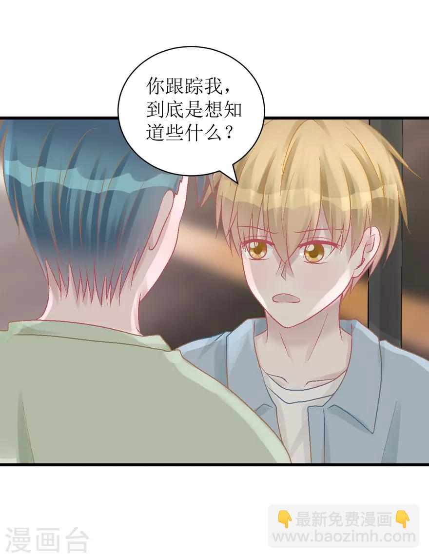 第33话 我是认真的(1/2)-第33话