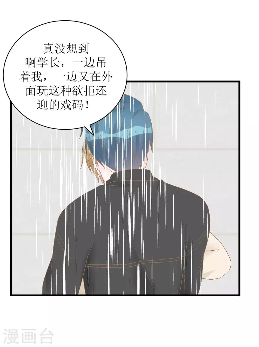 第35话 过界-第35话