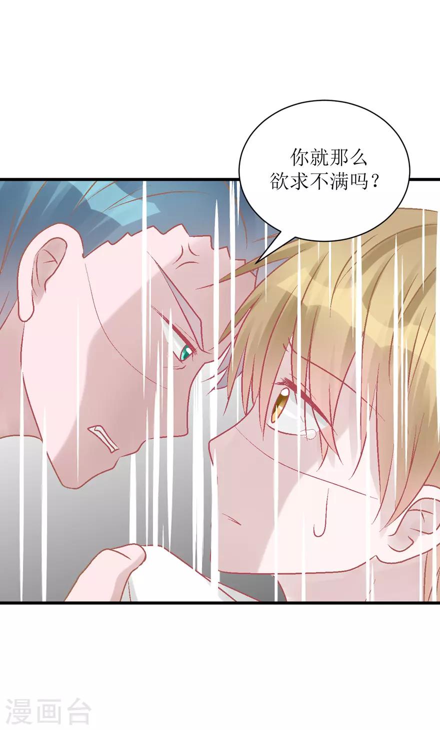 第35话 过界-第35话