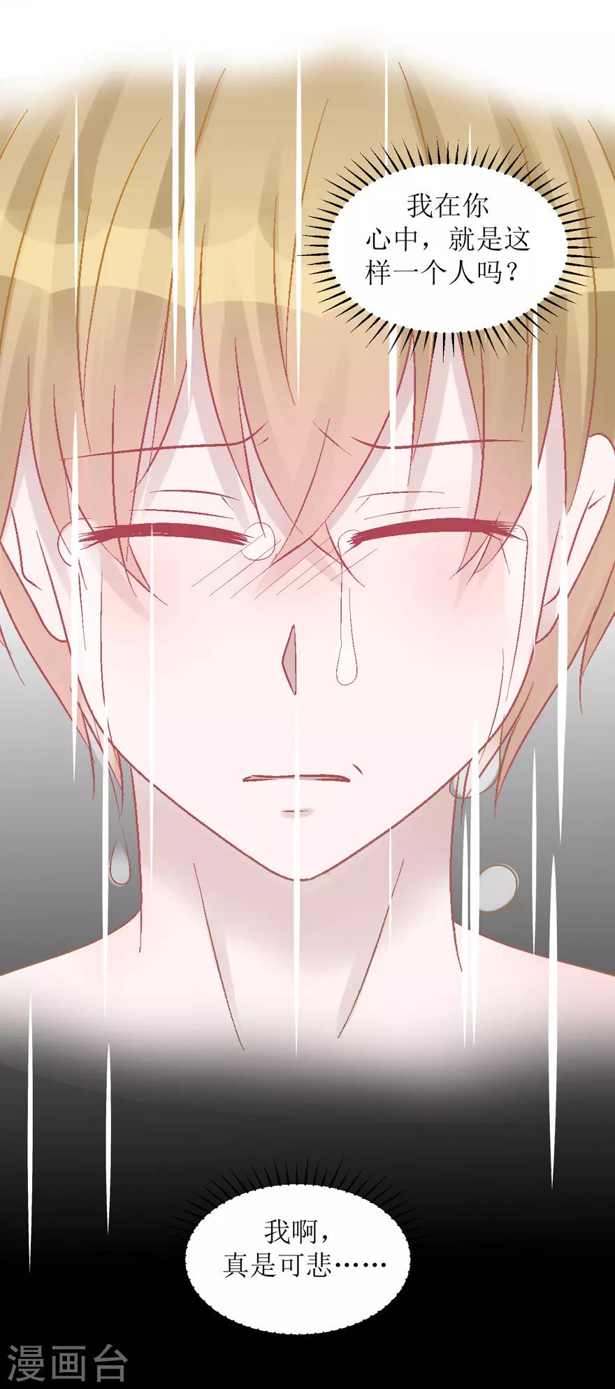 第35话 过界-第35话