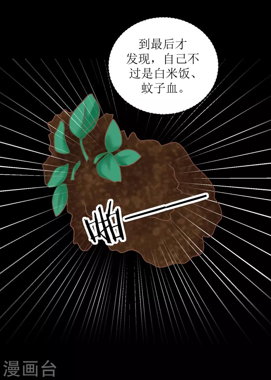 第35话 过界-第35话