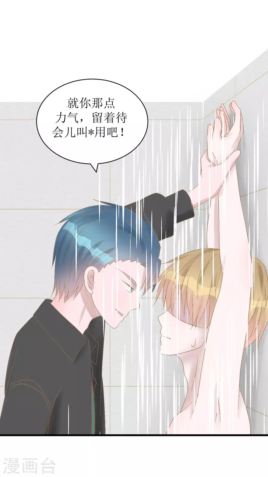 第35话 过界-第35话