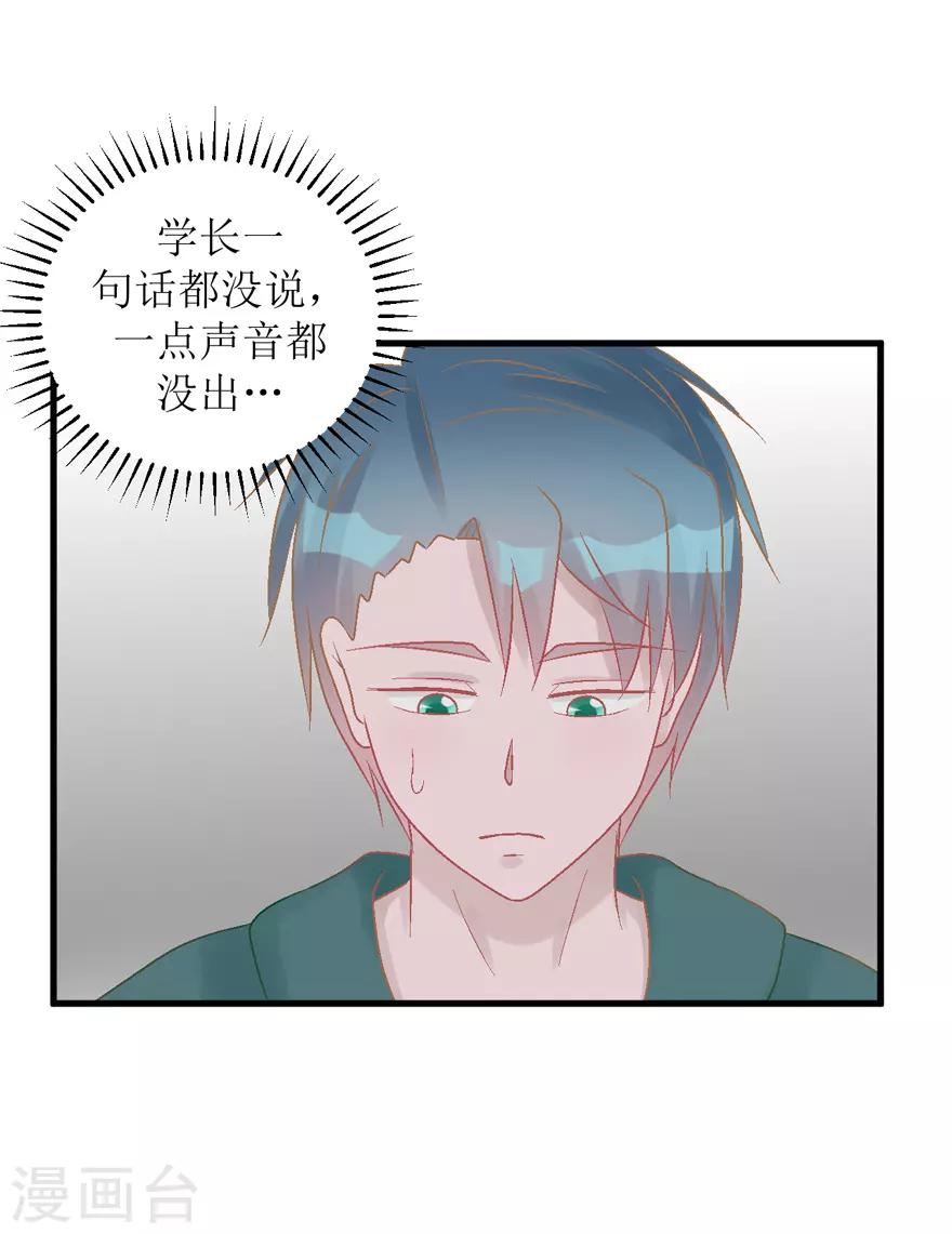 第35话 过界-第35话