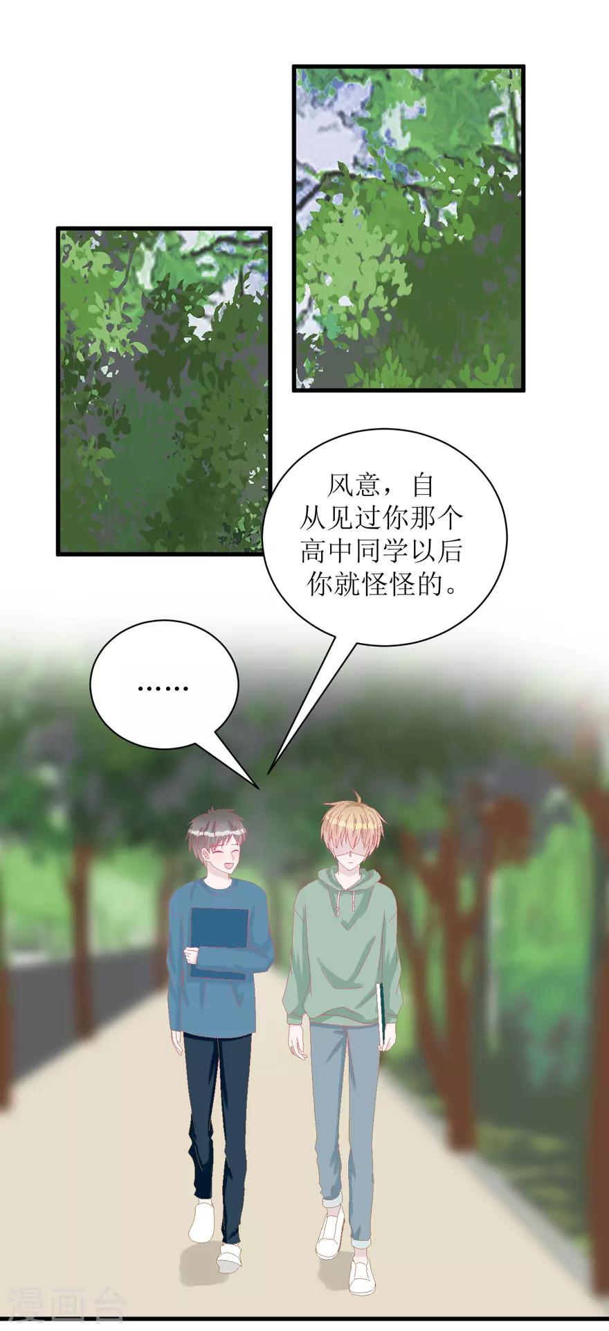 第37话 威胁-第37话