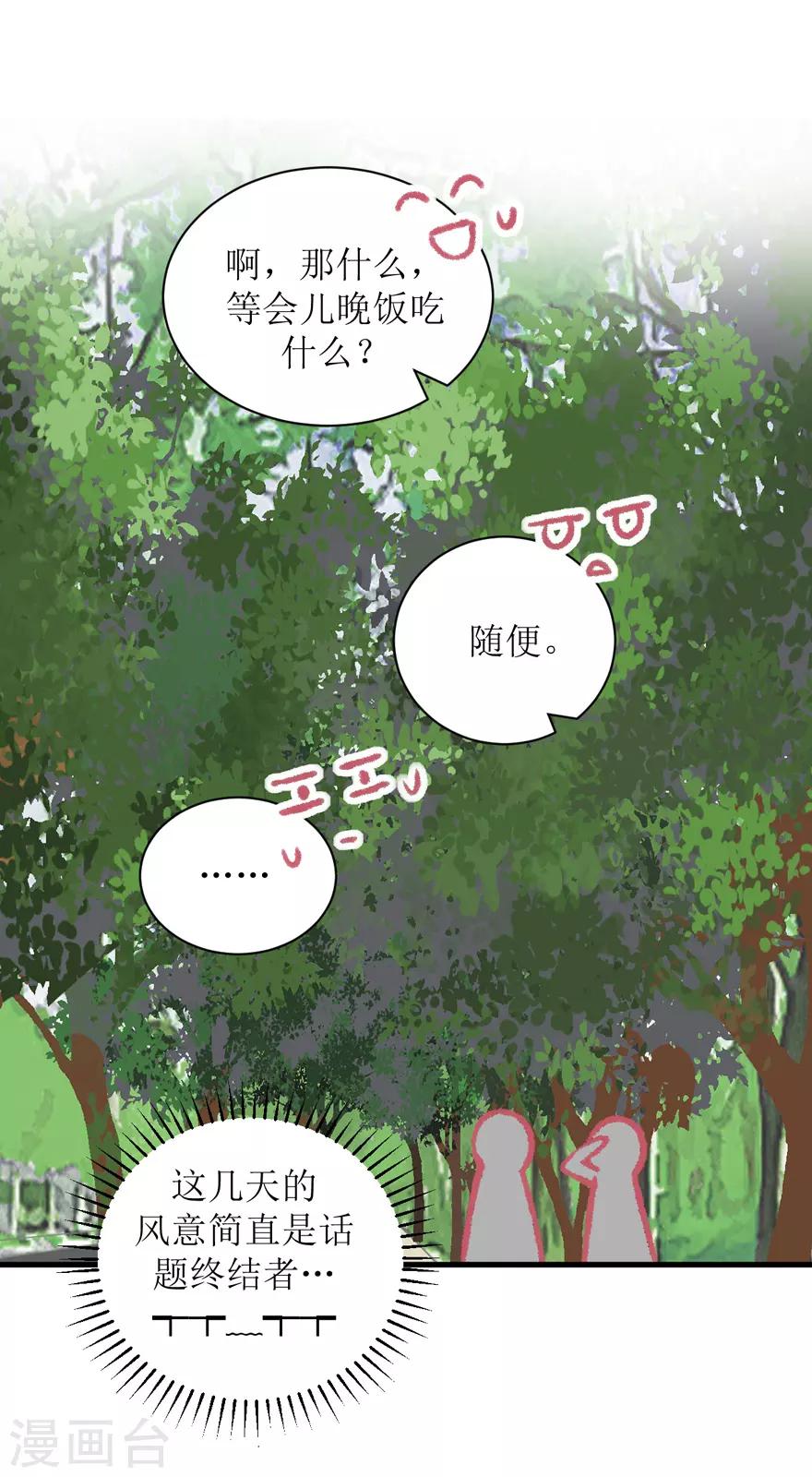 第37话 威胁-第37话