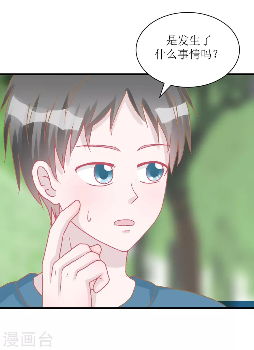第37话 威胁-第37话