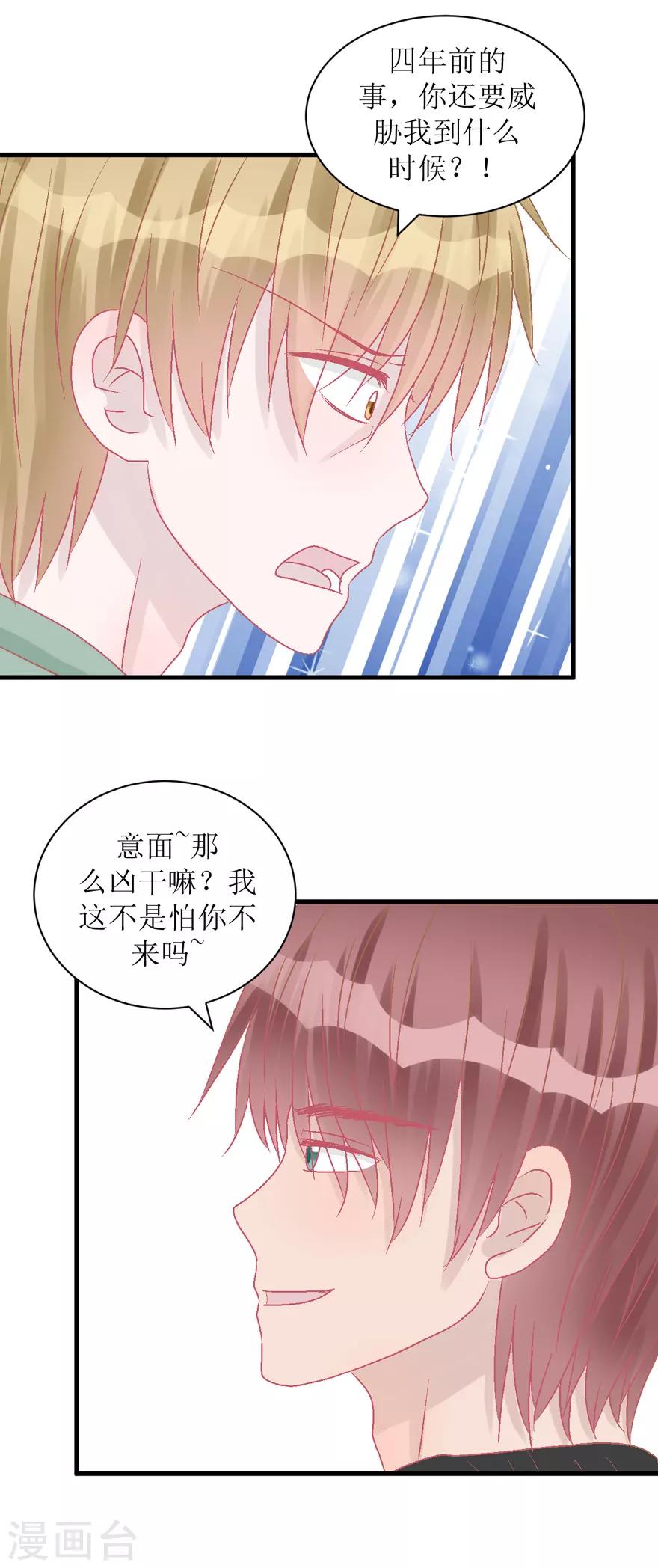 第37话 威胁-第37话