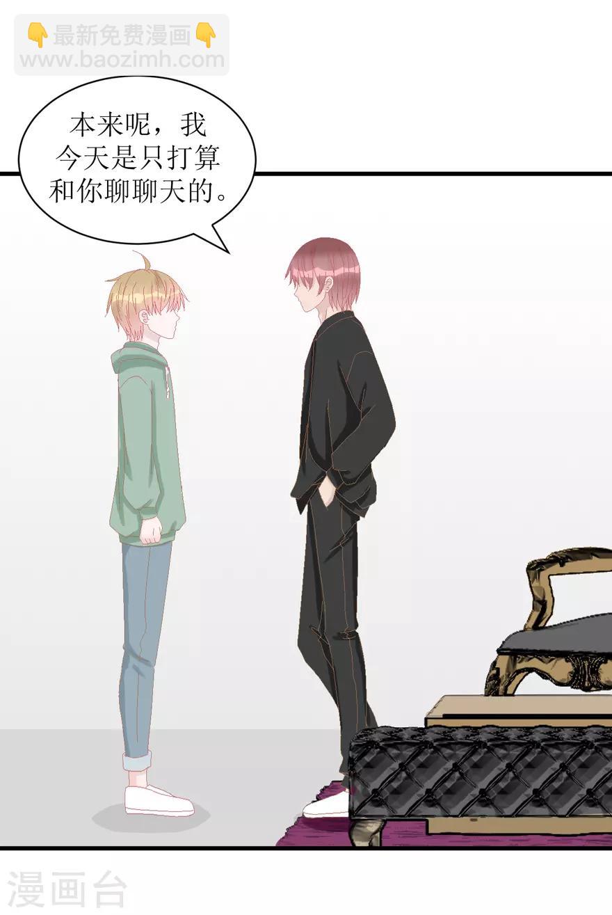 第37话 威胁-第37话