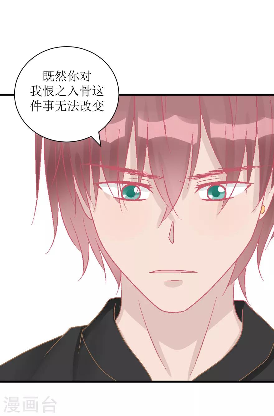 第37话 威胁-第37话