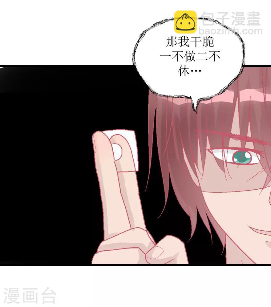 第37话 威胁-第37话