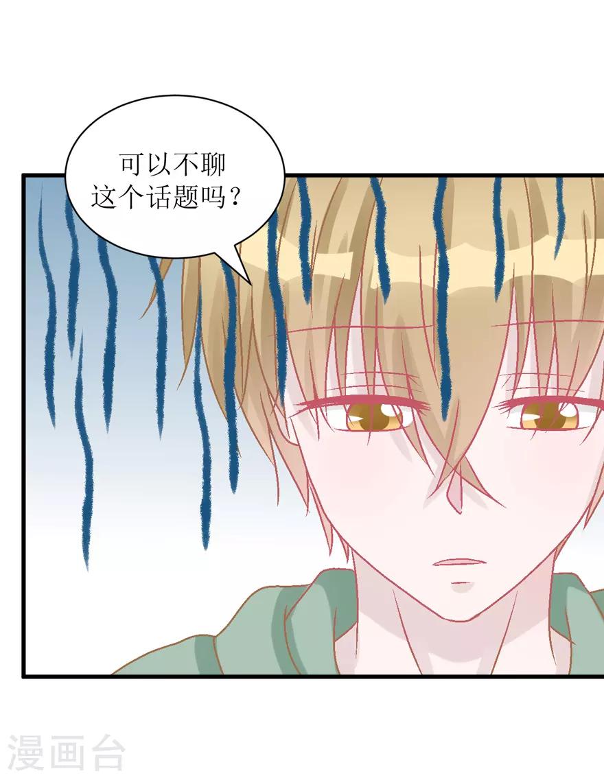 第37话 威胁-第37话