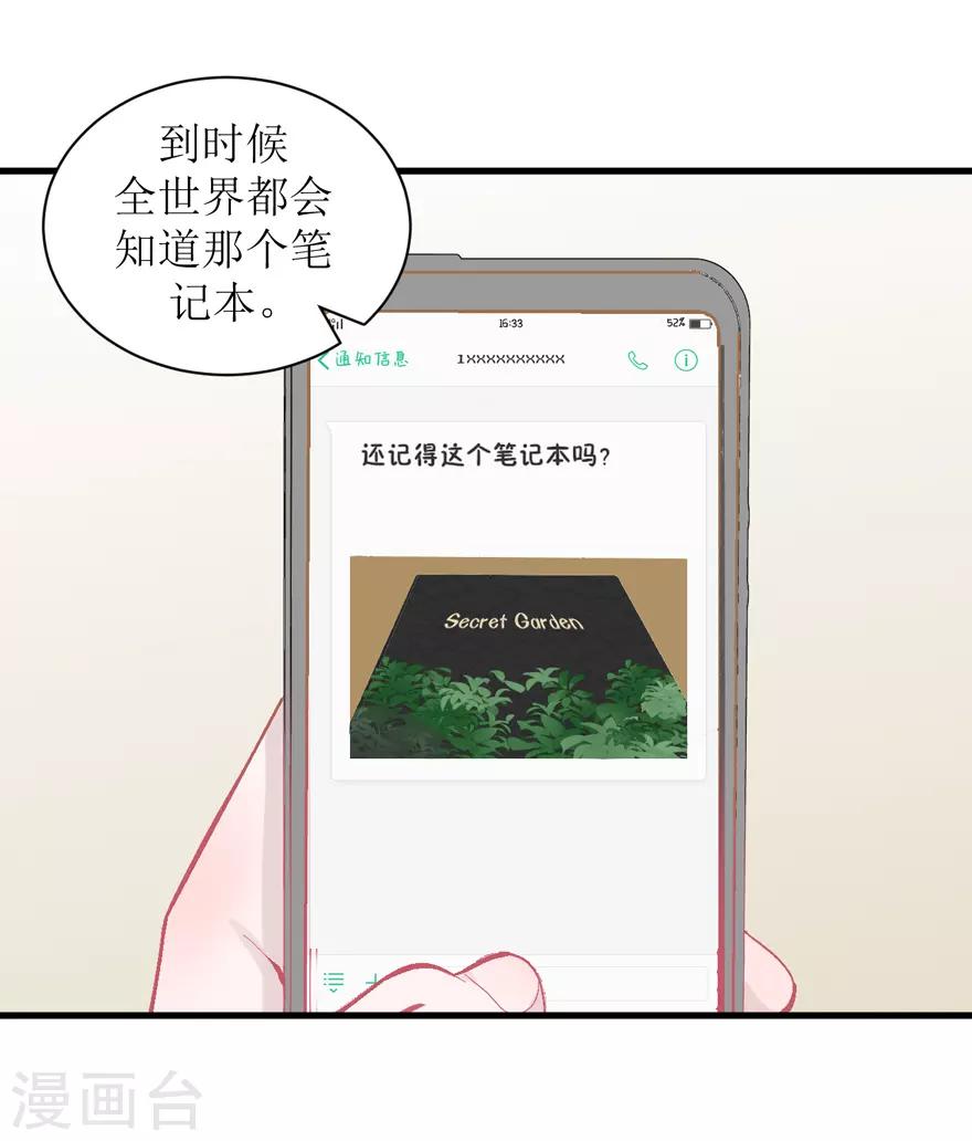第37话 威胁-第37话
