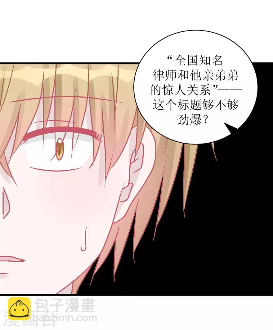 第37话 威胁-第37话