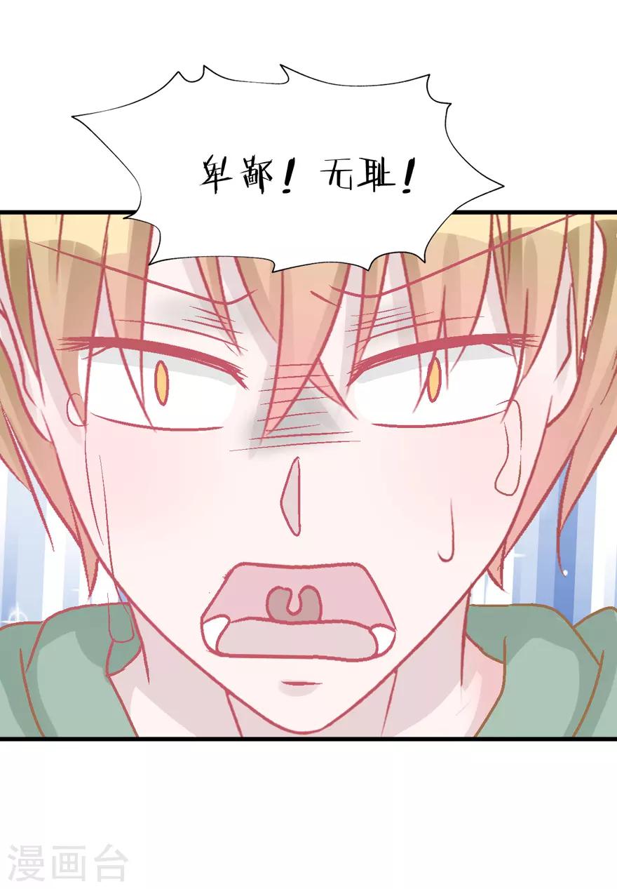 第37话 威胁-第37话
