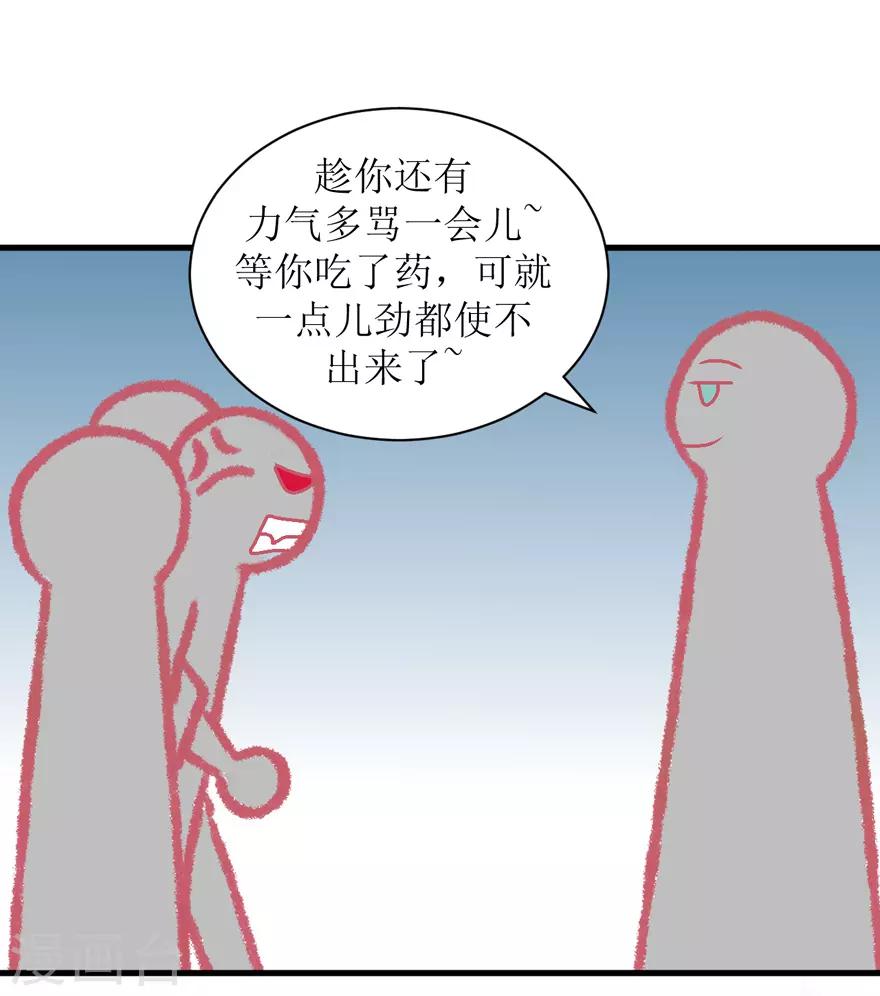 第37话 威胁-第37话