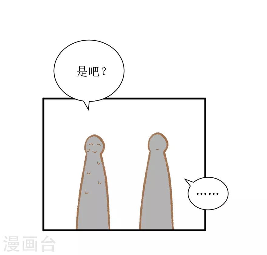 第37话 威胁-第37话