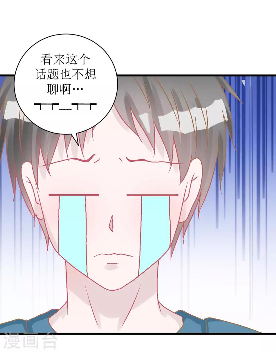 第37话 威胁-第37话