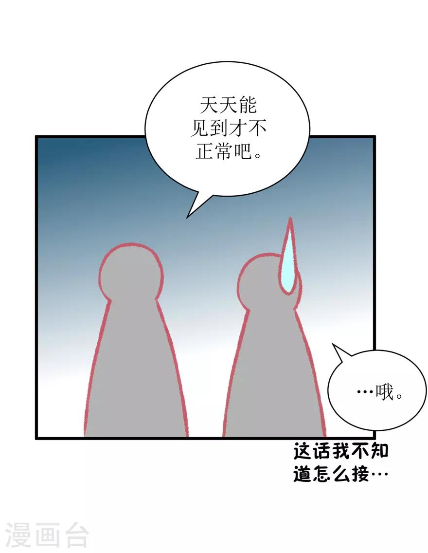 第37话 威胁-第37话