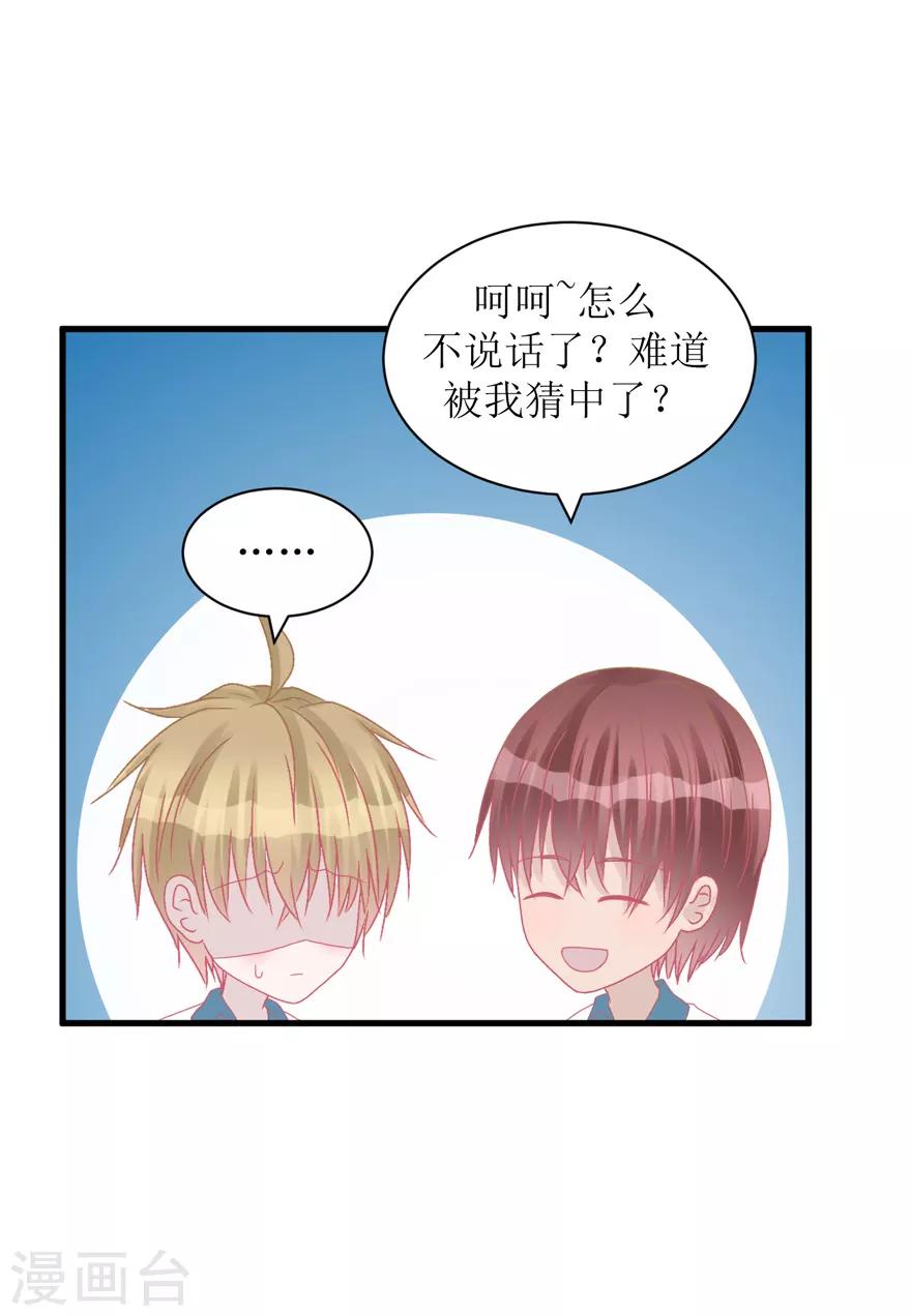 第39话 回忆篇2&mdash;&mdash;天下没有免费的午餐-第39话