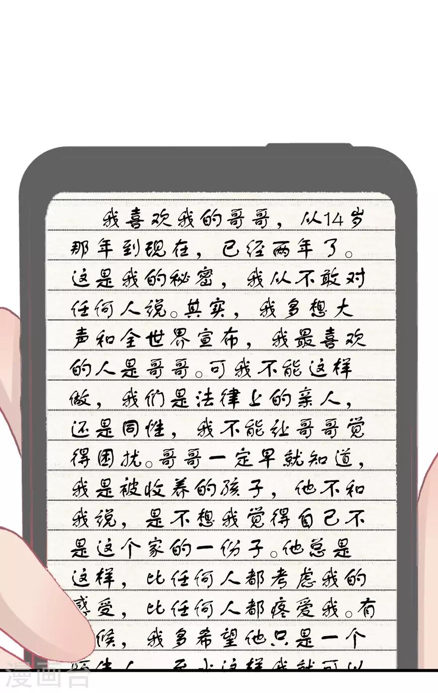 第39话 回忆篇2&mdash;&mdash;天下没有免费的午餐-第39话