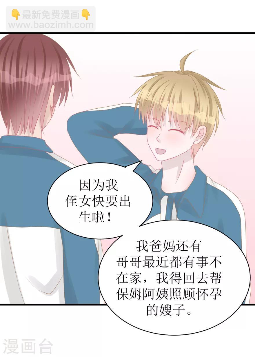 第41话 生日快乐-第41话