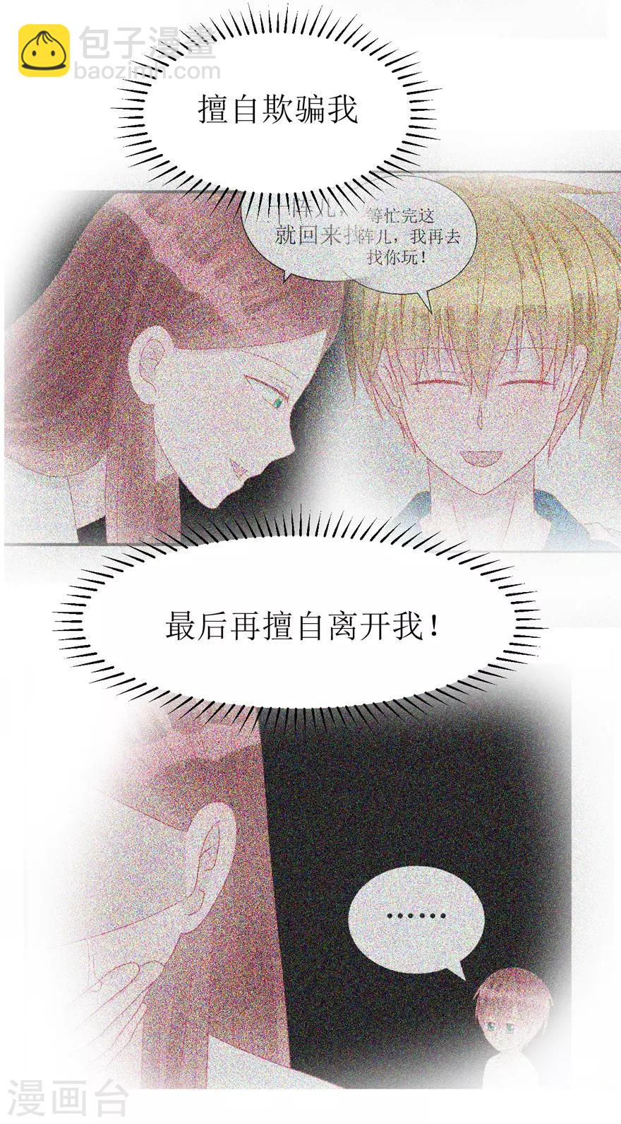 第41话 生日快乐-第41话