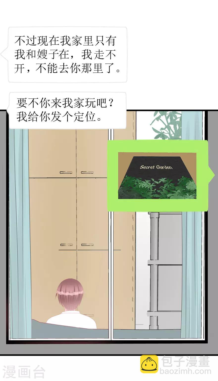第41话 生日快乐-第41话