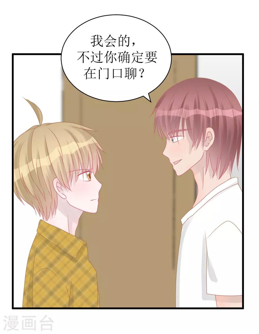 第41话 生日快乐-第41话