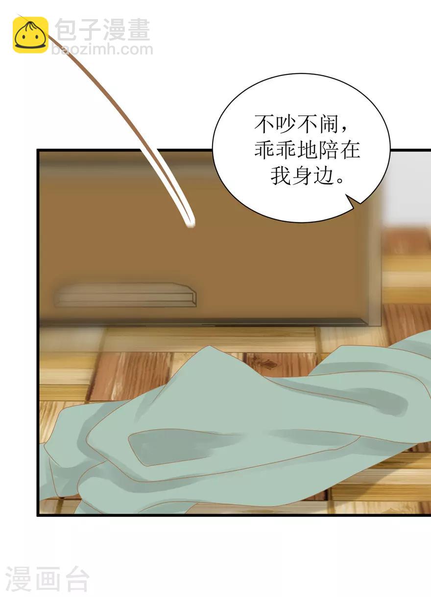 第43话 命途多舛-第43话