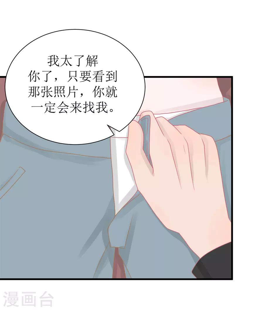 第43话 命途多舛-第43话
