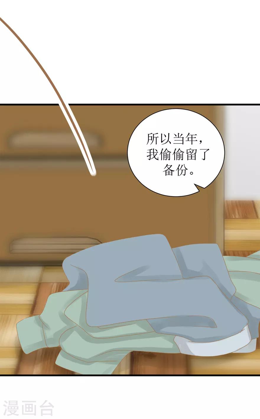 第43话 命途多舛-第43话