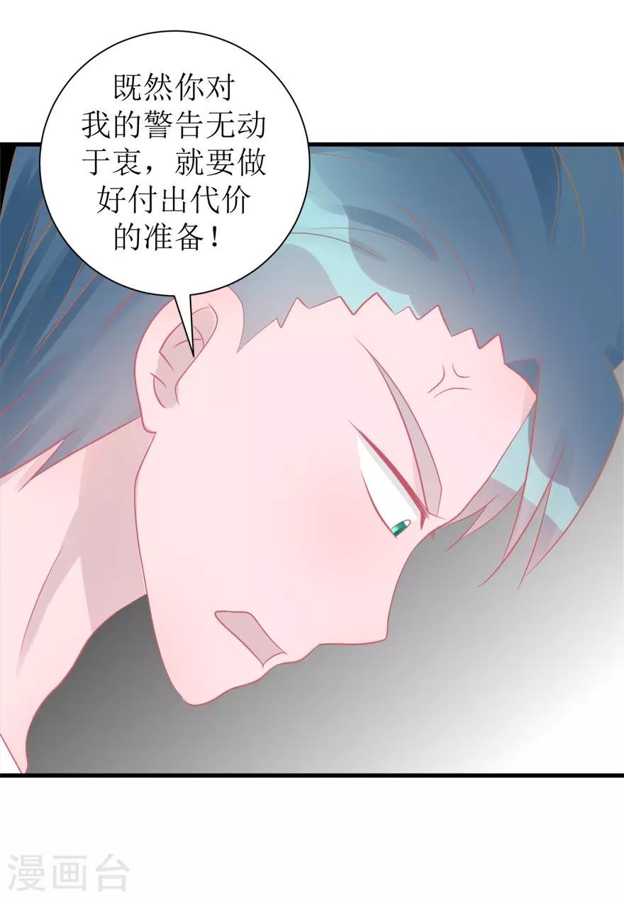 第43话 命途多舛-第43话