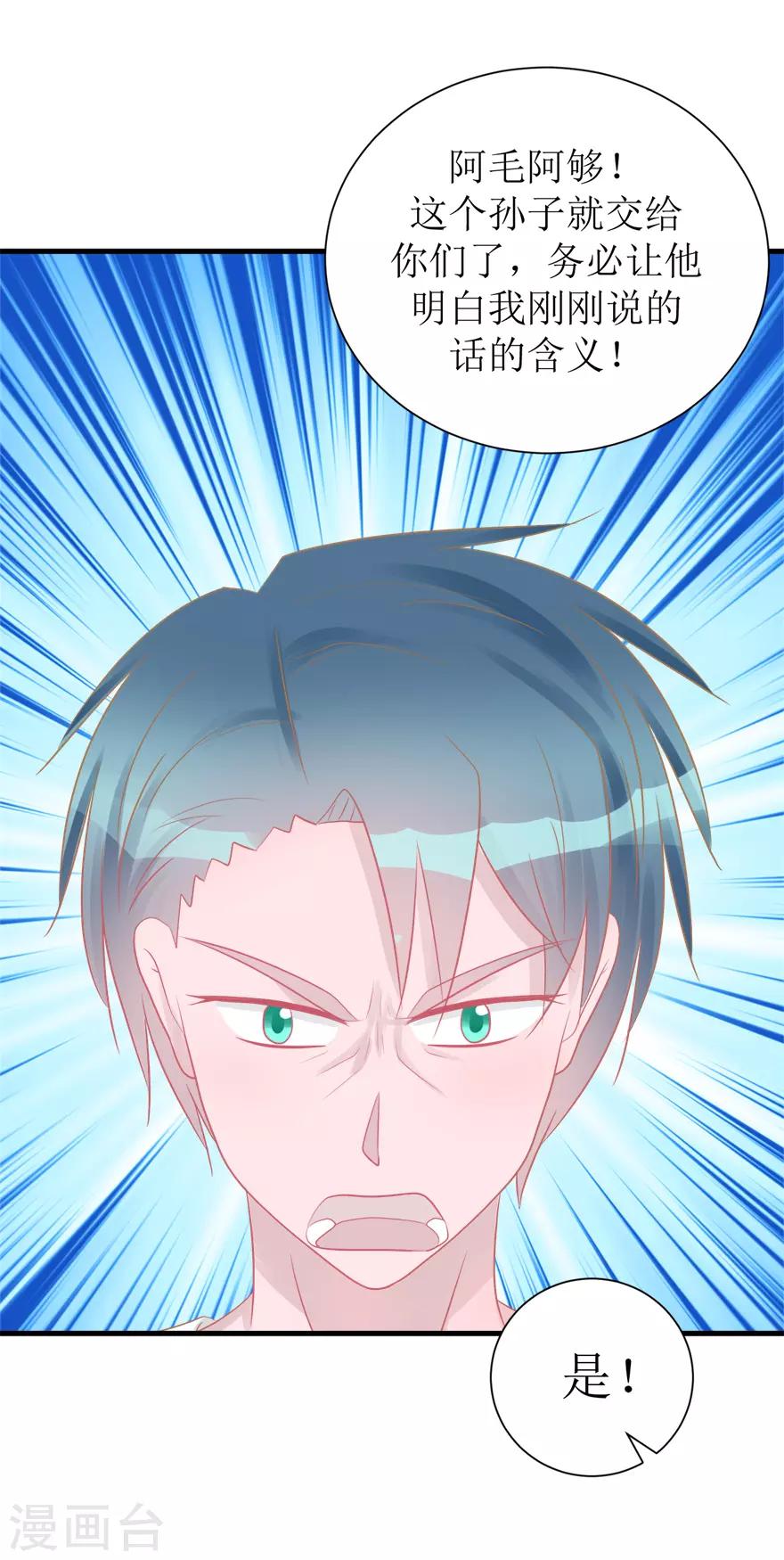 第43话 命途多舛-第43话