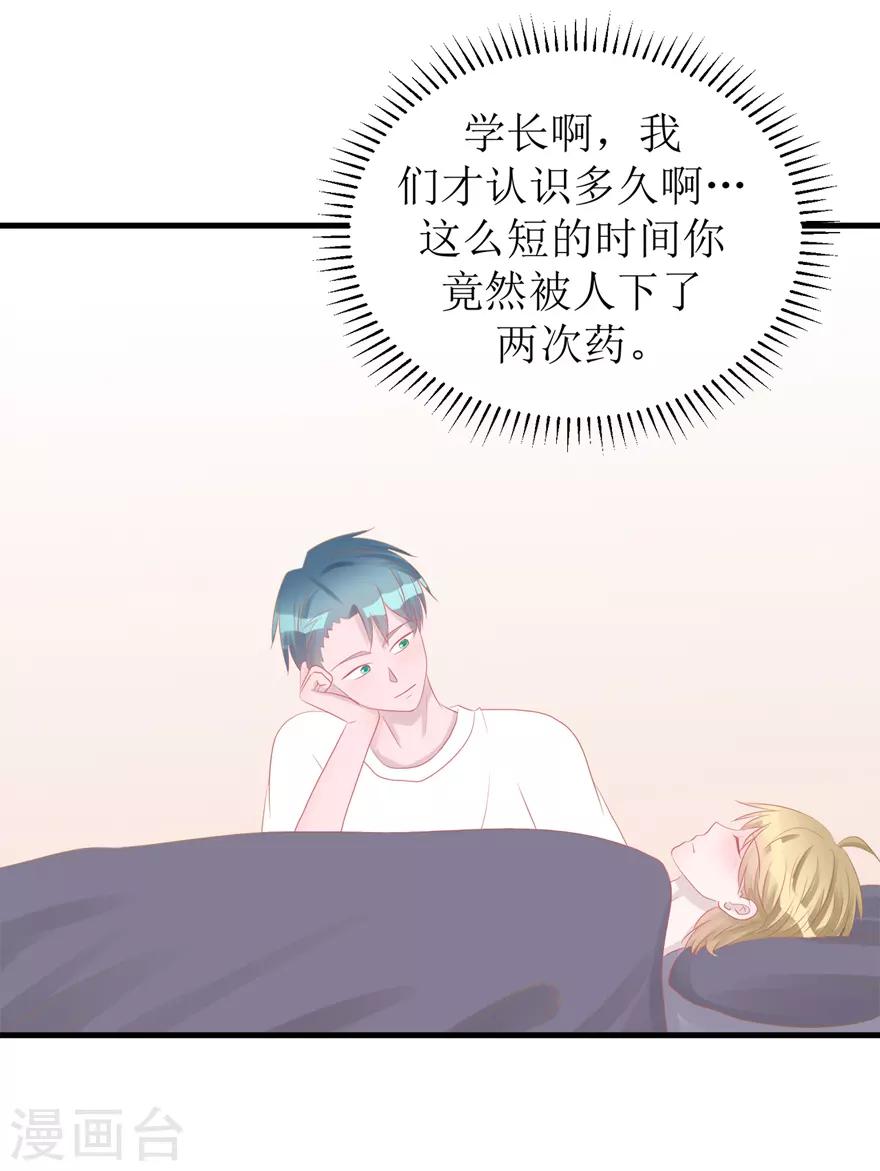 第43话 命途多舛-第43话