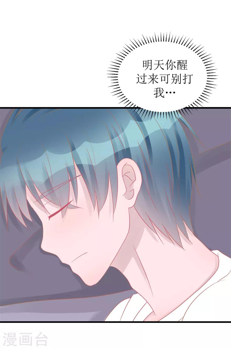 第43话 命途多舛-第43话