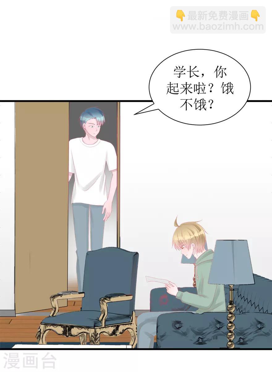 第43话 命途多舛-第43话