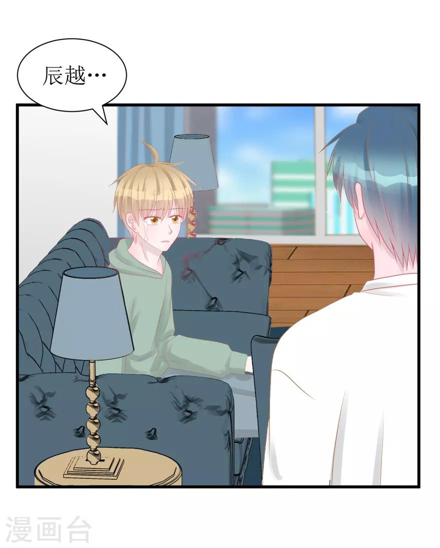 第43话 命途多舛-第43话