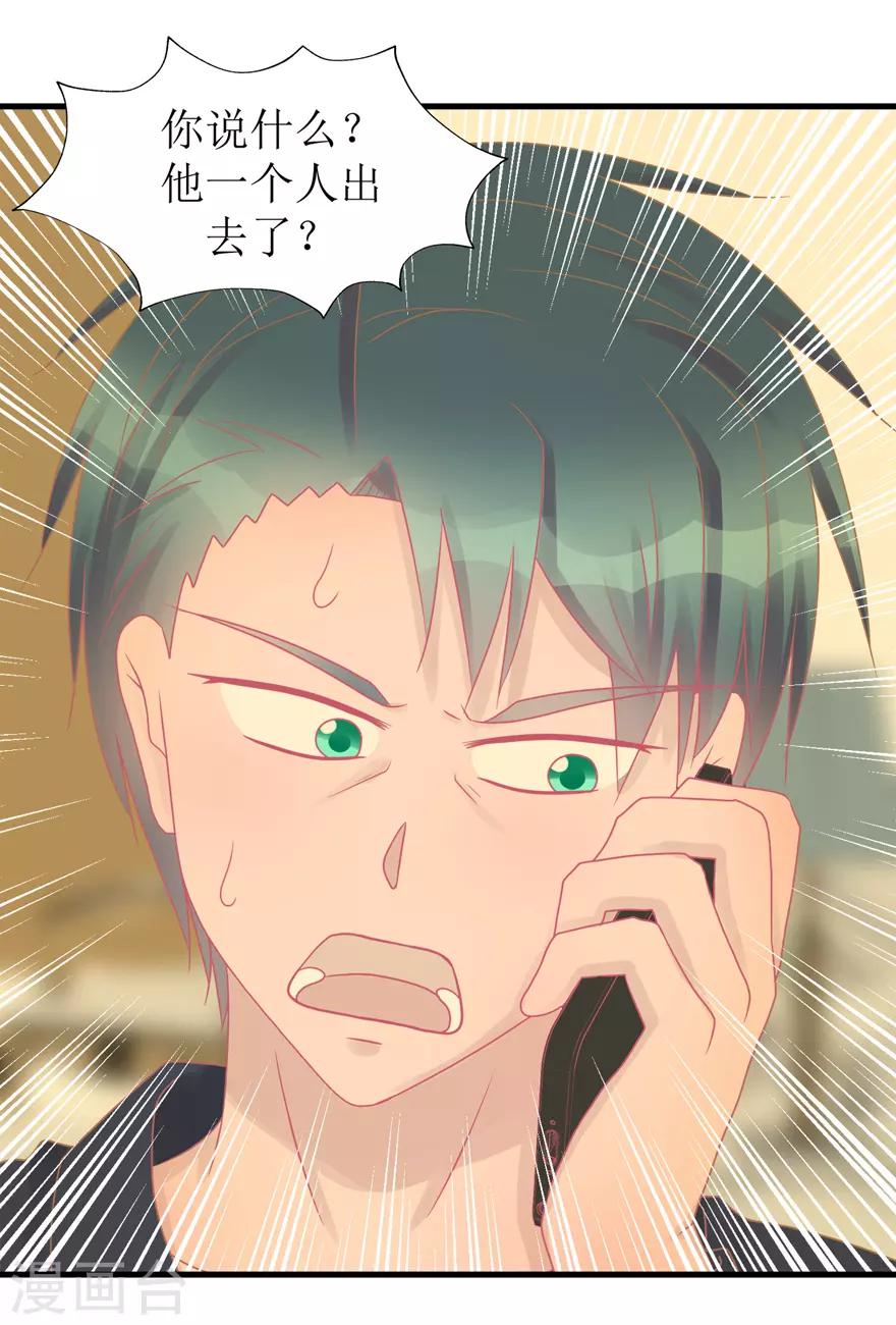 第43话 命途多舛-第43话