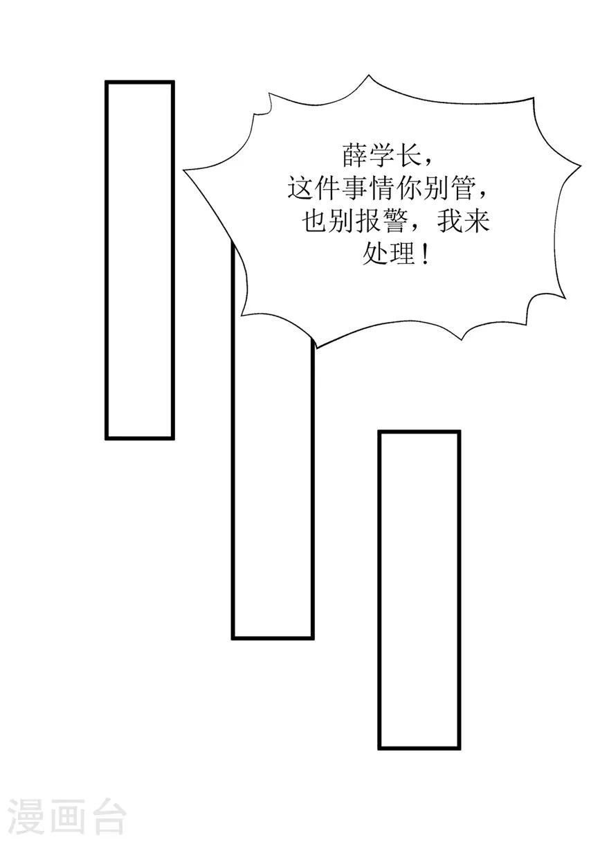 第43话 命途多舛-第43话