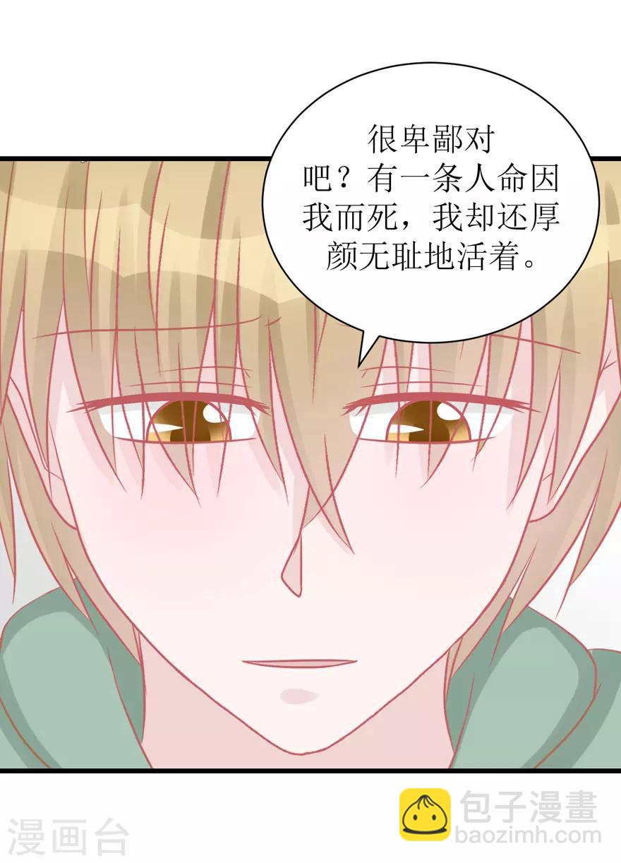 第45话 答复-第45话