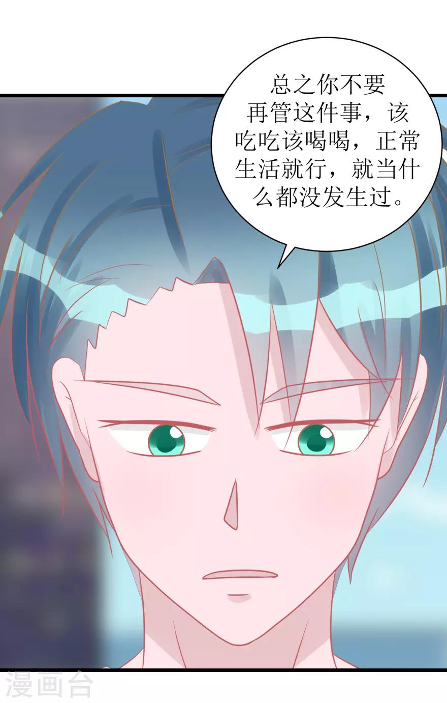 第45话 答复-第45话