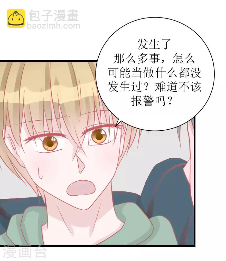 第45话 答复-第45话