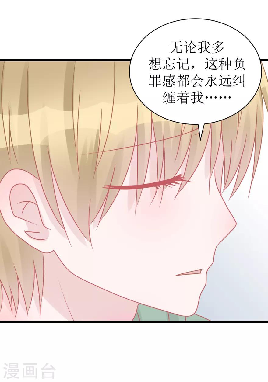 第45话 答复-第45话