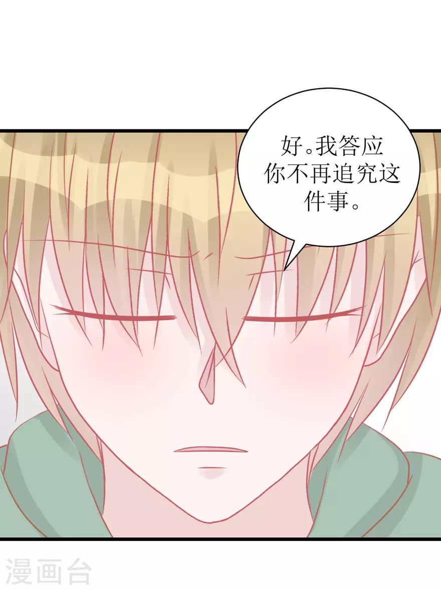 第45话 答复-第45话