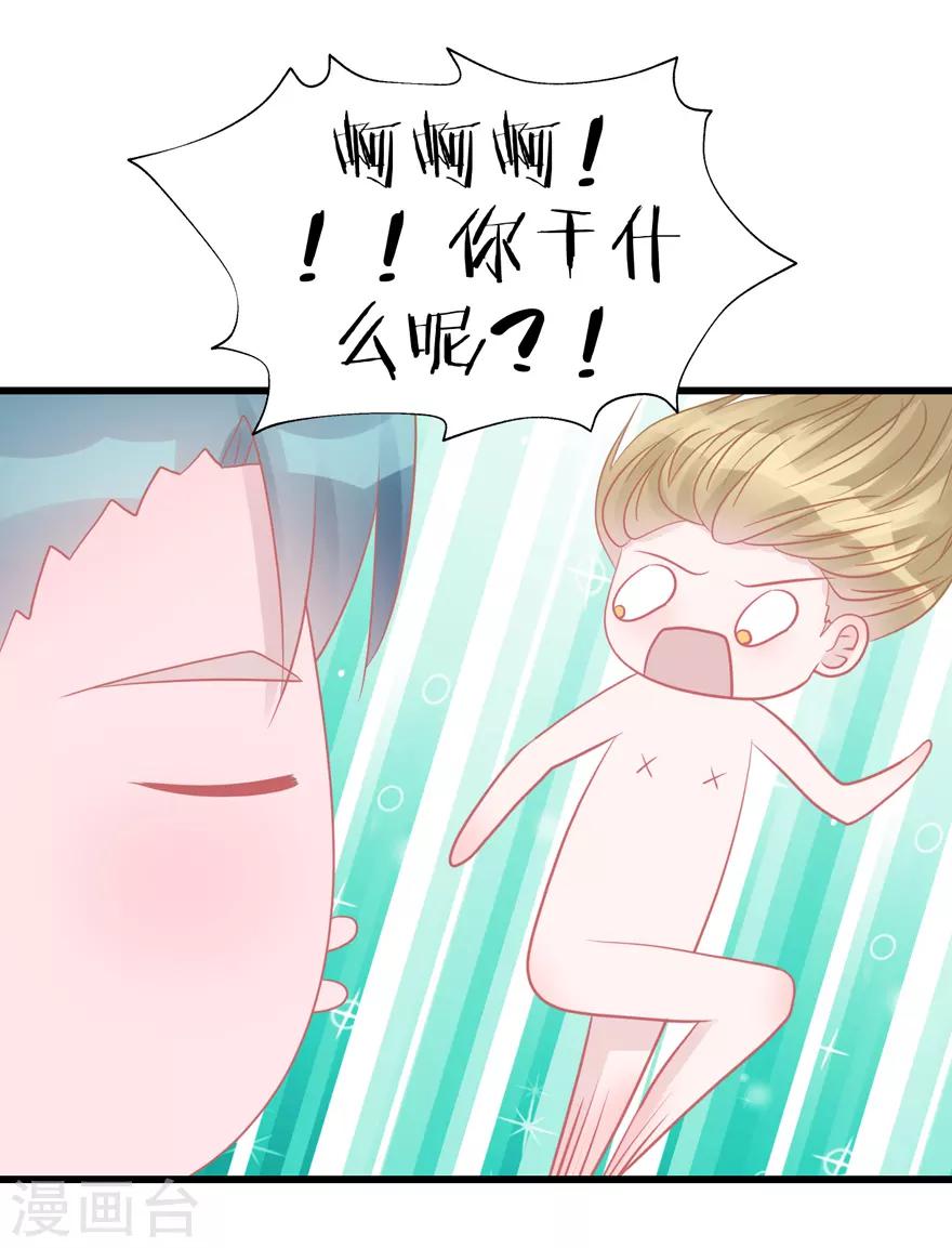 第47话 散发魅力-第47话