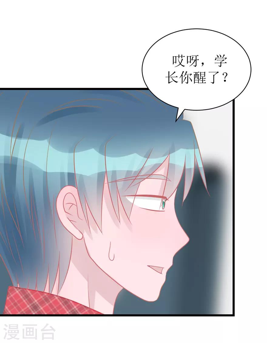 第47话 散发魅力-第47话