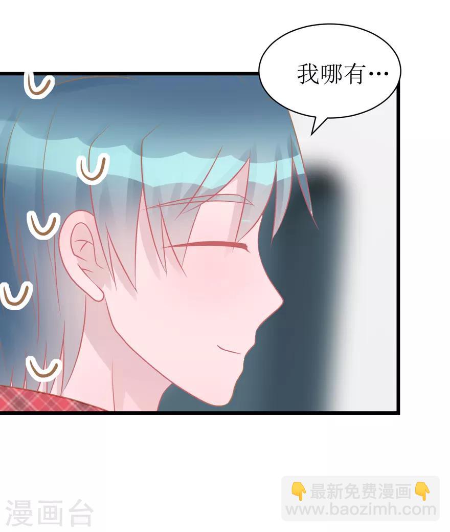 第47话 散发魅力-第47话
