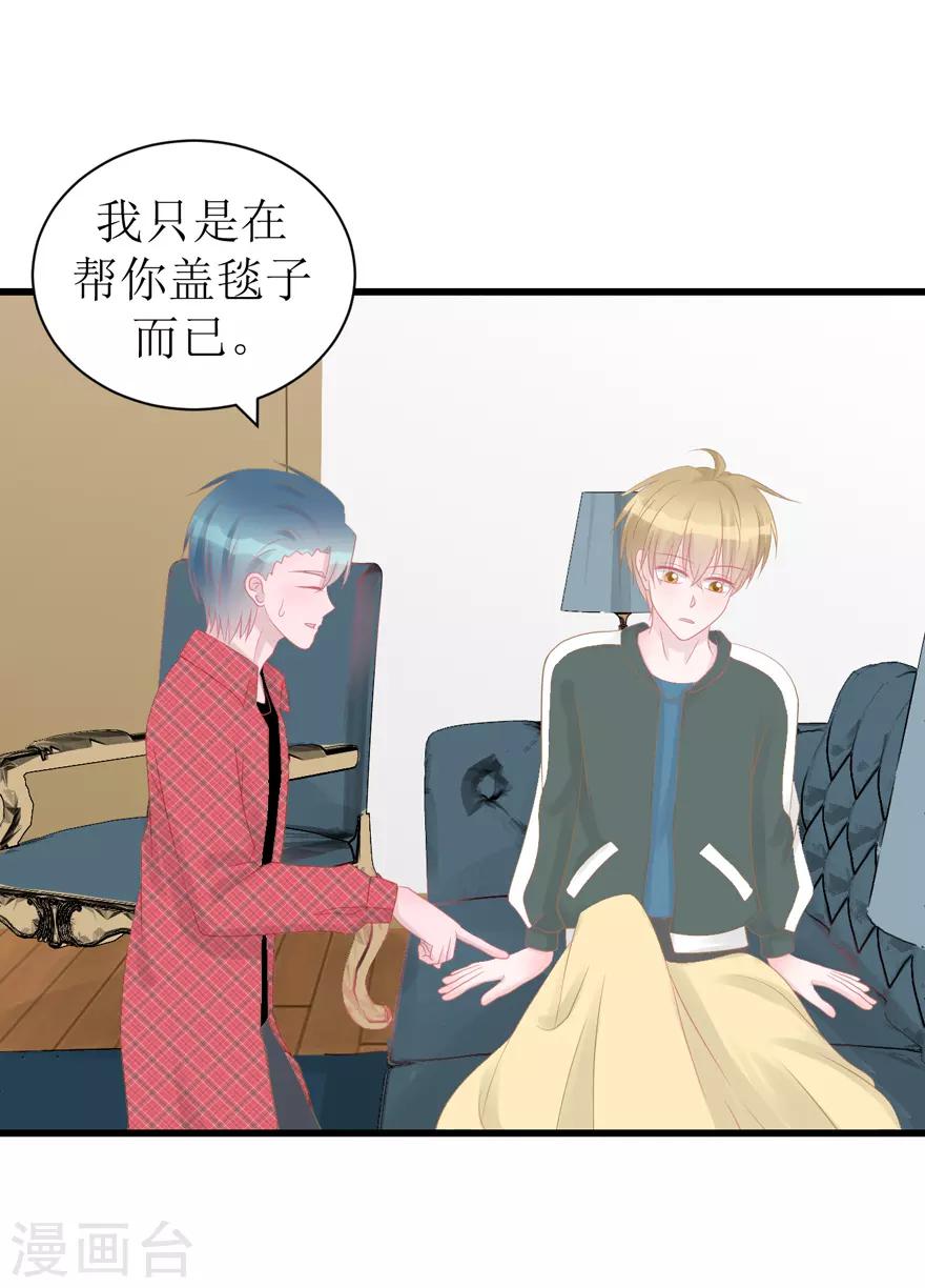 第47话 散发魅力-第47话