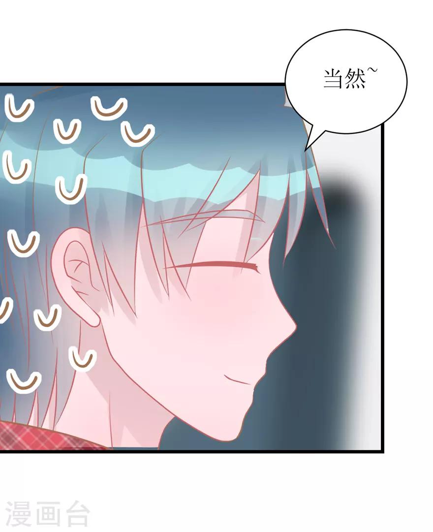 第47话 散发魅力-第47话