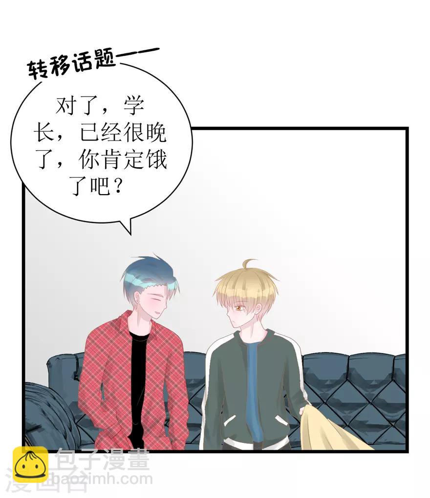 第47话 散发魅力-第47话
